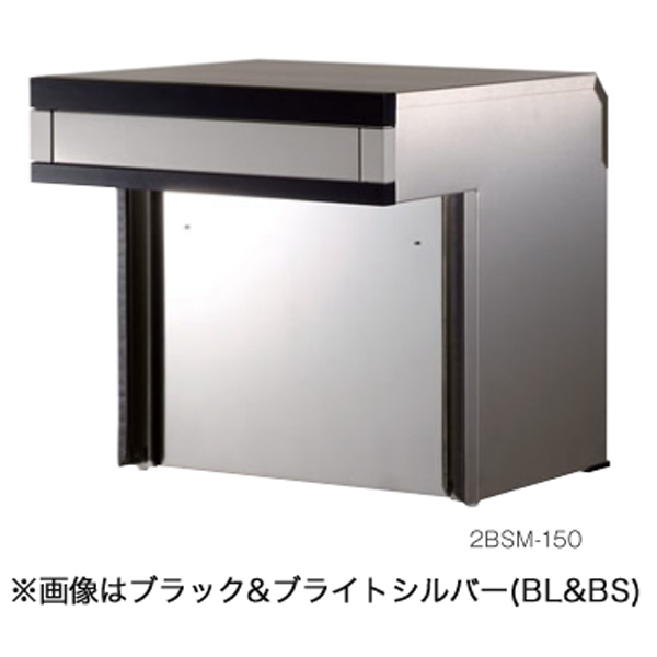 住友林業緑化(株) ビューポスト 埋め込み式　２Bタイプ（2ブロック用）　2BSM-50　色：BL＆BS（ブラック＆ブライトシルバー）