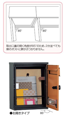 エリア限定送料無料 ユニソン 壁付け郵便ポスト ante アンテ 右開き ブラック  ante-322802310[郵便受け/郵便ポスト/ポスト/壁付け/壁掛け/ダイヤル/一戸建/2世帯住宅/集合住宅/事務所/縦/おしゃれ/デザインポスト/新築/リフォーム/黒]
