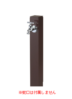 ニッコー 立水栓ユニット コロル OPB-RS-24 BR 『水栓柱・立水栓 蛇口