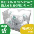 ゴミステーション 大型ゴミ箱 折たたみ可能なゴミ収集庫 リサイクルボックス GPE-310(仕切板なし)約幅900×奥行600×高さ650mm