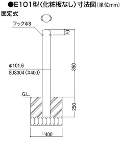 駐車場ポールLIXIL スペースガード(ステンレス) E101型〈化粧板なし
