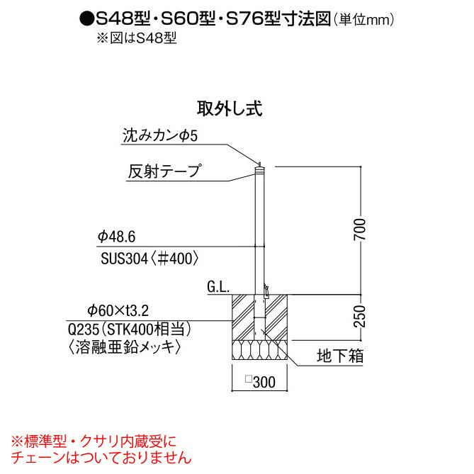 売れ筋ランキング 駐車場ポールLIXIL スペースガード ステンレス R60型 取外し式 フタ付き 南京錠付き 両フック LNK26 KSK 