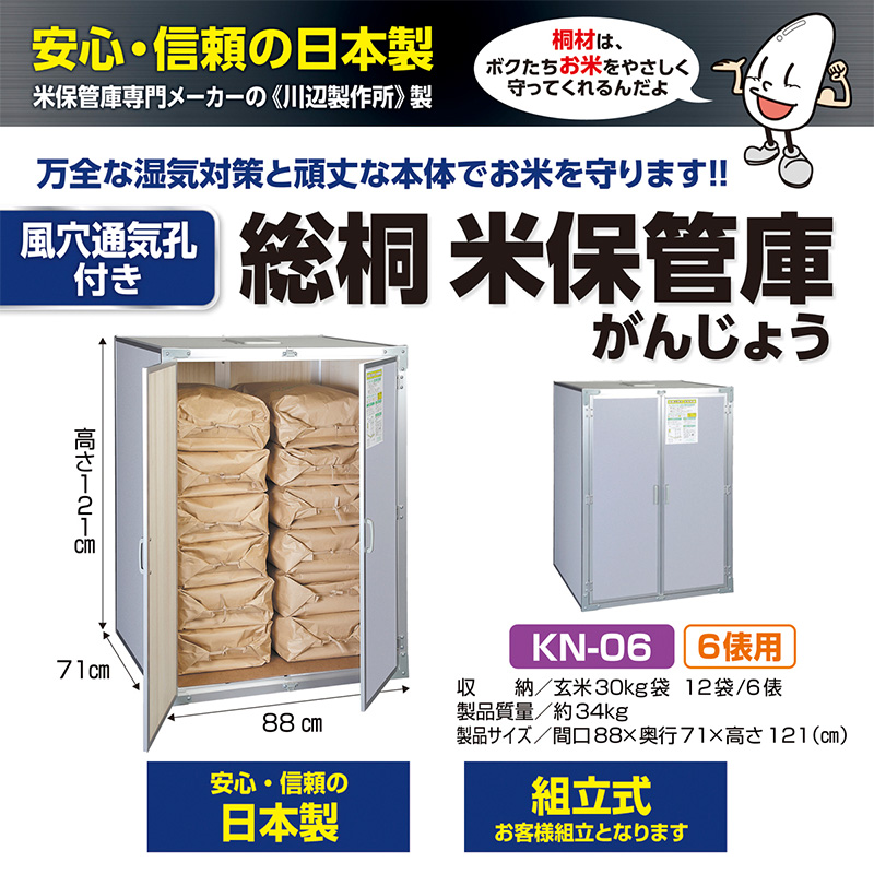 ��Ӑ��쏊 ���˕Ď��[�� KN-06(�����t) ���������� ���q�l�g��