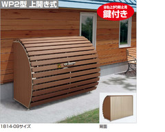 シコク　ゴミストッカー　WP2型　幅1800×奥行900×高さ1350mm　GWP2-1814-09MB　※受注生産・組立工事対応可