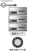 【3戸用】【本体樹脂製】ナスタ 大型郵便対応集合郵便受箱(ヨコ型) 前入前出 D-ALL 静音大型ダイヤル錠 ステンレスヘアーライン KS-MB4202PU-3L-S
