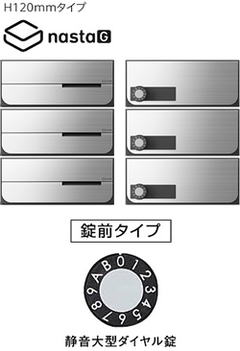 【3戸用】【本体樹脂製】ナスタ 大型郵便対応集合郵便受箱（ヨコ型） 前入後出 D-ALL 静音大型ダイヤル錠 ステンレスヘアーライン KS-MB4402PU-3L-S