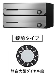 【2戸用】【本体樹脂製】ナスタ 集合郵便受箱（ヨコ型） 前入前出 D-ALL 静音大型ダイヤル錠 ステンレスヘアーライン KS-MB3002PU-2L-S