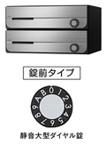 【2戸用】【本体樹脂製】ナスタ 集合郵便受箱(ヨコ型) 前入前出 D-ALL 静音大型ダイヤル錠 ステンレスヘアーライン KS-MB3002PU-2L-S