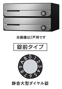 【3戸用】【本体樹脂製】ナスタ 集合郵便受箱（ヨコ型） 前入前出 D-ALL 静音大型ダイヤル錠 ステンレスヘアーライン KS-MB3002PU-3L-S