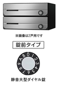 【3戸用】【本体樹脂製】ナスタ 集合郵便受箱(ヨコ型) 前入前出 D-ALL 静音大型ダイヤル錠 ステンレスヘアーライン KS-MB3002PU-3L-S
