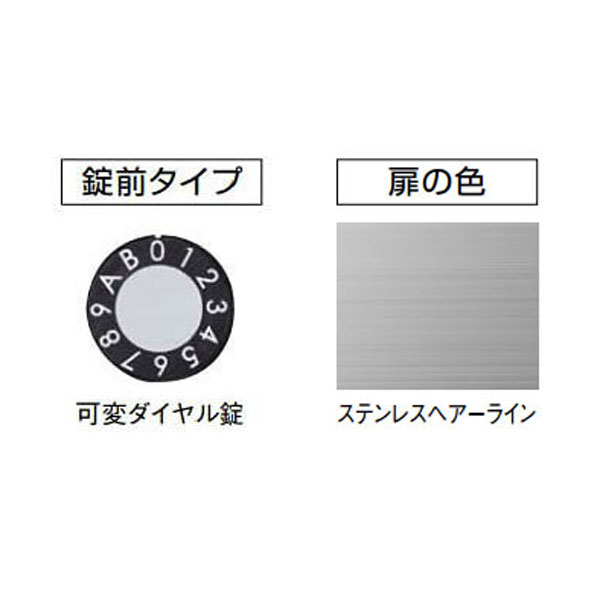 【3戸用】【本体樹脂製】ナスタ 大型郵便対応集合郵便受箱(ヨコ型) 前入前出 D-ALL 可変ダイヤル錠 ステンレスヘアーライン KS-MB4002PY-3LK-S