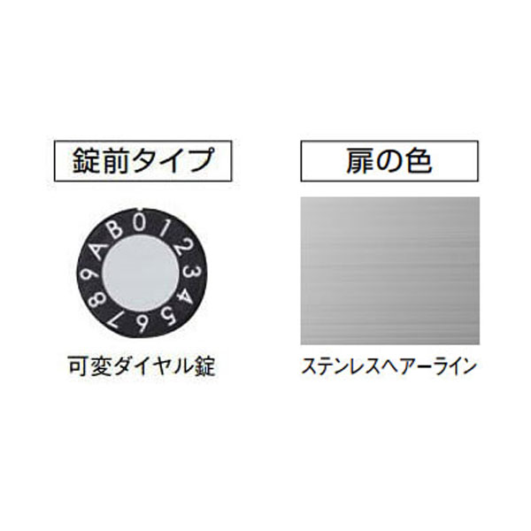 【3戸用】【本体樹脂製】ナスタ 大型郵便対応集合郵便受箱(ヨコ型) 前入前出 D-ALL 可変ダイヤル錠 ステンレスヘアーライン KS-MB6002PY-3LK-S 送料別途