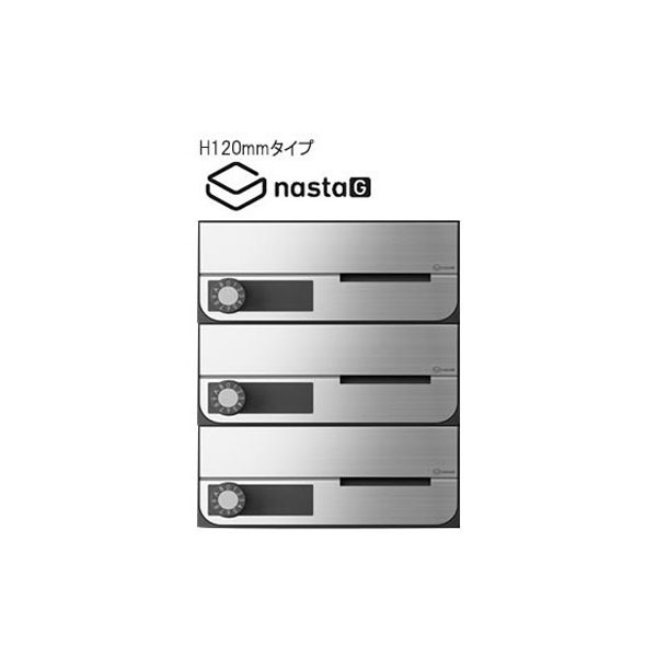 【3戸用】【本体樹脂製】ナスタ 大型郵便対応集合郵便受箱(ヨコ型) 前入前出 D-ALL 静音大型ダイヤル錠 ステンレスヘアーライン KS-MB6002PY-3L-S