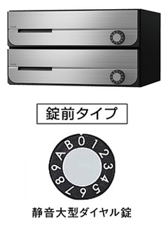 ナスタ 【2戸用】【本体樹脂製】ナスタ 集合郵便受箱（ヨコ型） 前入前出 D-ALL 静音大型ダイヤル錠 ステンレスヘアーライン KS-MB3202PU-2L-S