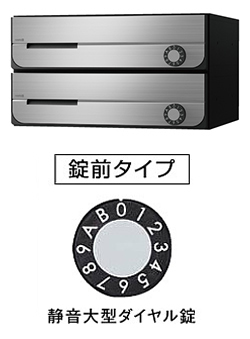 2戸用】【本体樹脂製】ナスタ 集合郵便受箱(ヨコ型) 前入前出 D-ALL