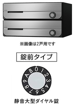 ナスタ 【3戸用】【本体樹脂製】ナスタ 集合郵便受箱（ヨコ型） 前入前出 D-ALL 静音大型ダイヤル錠 ステンレスヘアーライン KS-MB3202PU-3L-S