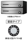 【3戸用】【本体樹脂製】ナスタ 集合郵便受箱(ヨコ型) 前入前出 D-ALL 静音大型ダイヤル錠 ステンレスヘアーライン KS-MB3202PU-3L-S