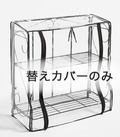 グリーンライフ 折り畳みビニール温室用オプション替えカバー(本体別売り)OBO-80用 替えビニールカバー KOBO-80