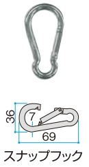 【送料無料】タカショー　シェードセイルオプション　スナップフック　【条件付き送料無料】