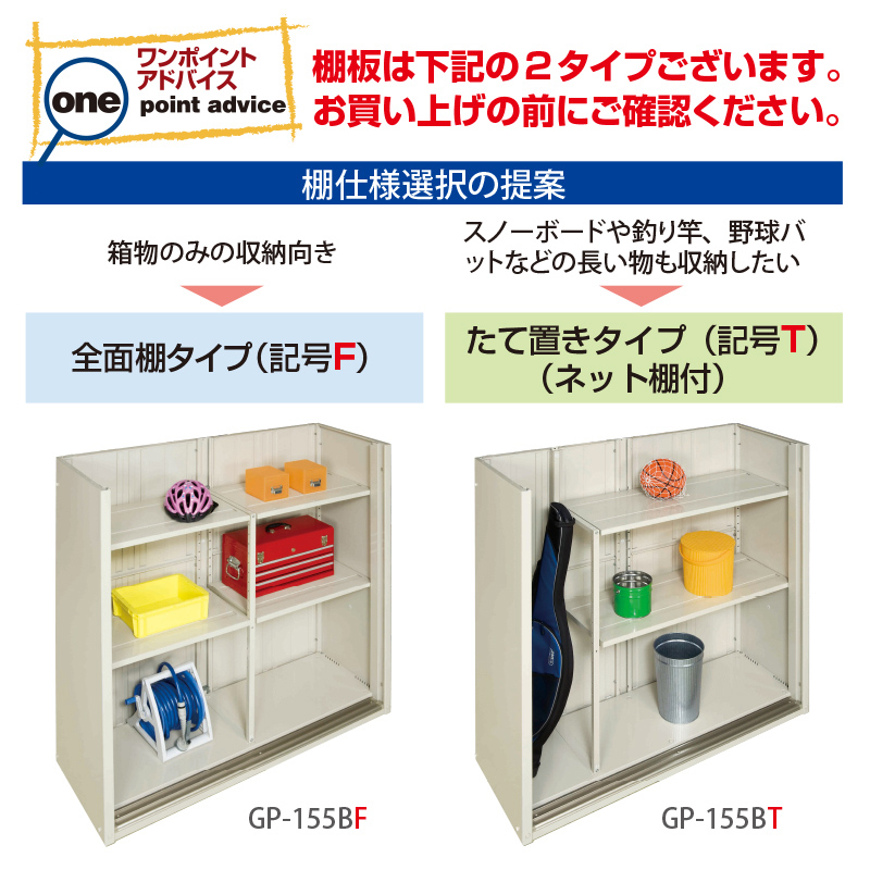 標準組立費込み】【全面棚タイプ】タクボ物置 グランプレステージ
