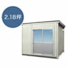 中古プレハブ CTリユースユニットハウス 2.18坪 平屋タイプ CT-32J