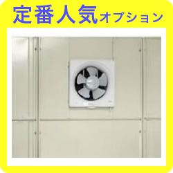 タクボ物置トールマン シャッターマン専用 オプション 換気扇用パネル 壁パネル用 J Kf aの激安販売 組立費 オプションの通販なら環境生活