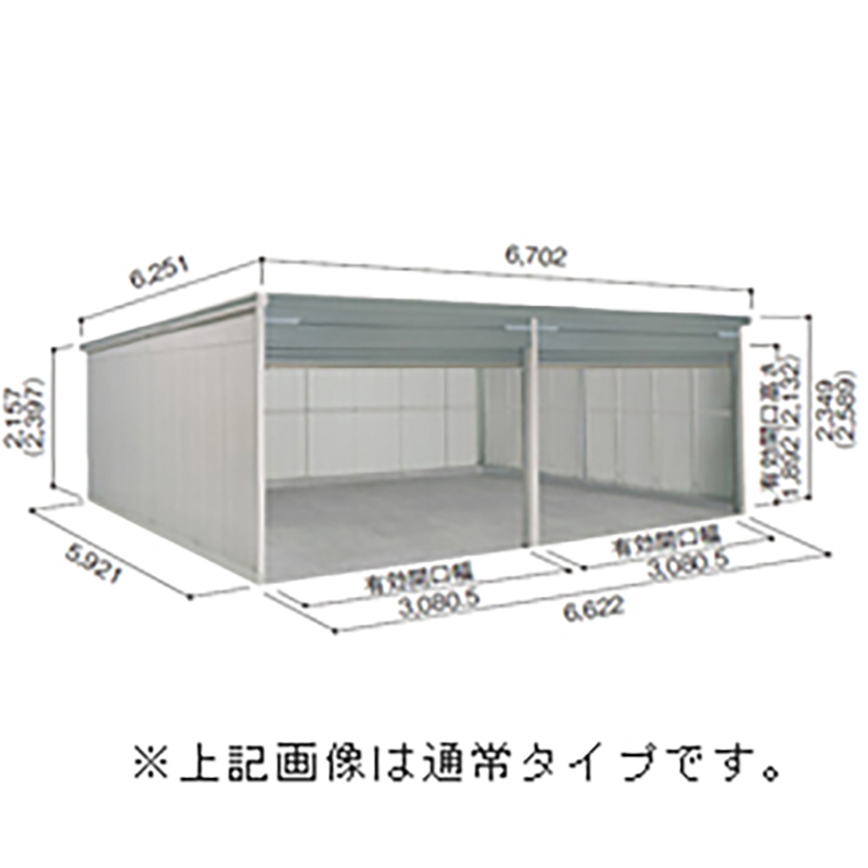 【組立付】ヨドガレージ ラヴィージュ VXC-3359H-2 防火仕様 一般地用・背高Hタイプ 2連棟 幅6702×奥行6251×高さ2589mm (受注生産品) ※価格は要見積もり 送料別途