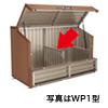 WP1型専用オプション GS仕切り板(1セット入) 奥行900用 GWP1-SB09SC 個人宅配送不可