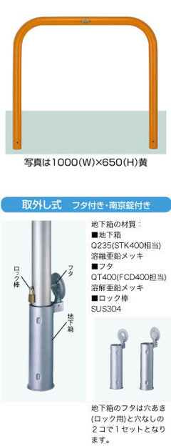 LIXILスペースガード 駐車場 ポール-