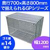 サンキン 折たたみ可能なゴミステーション リサイクルボックス GP-640K(仕切板なし)約幅1200×奥行700×高さ800mm エリア限定送料無料