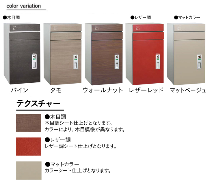 【郵便ポスト・宅配ボックス一体型】ユニソン 戸建用宅配ボックス　コルディア100 ポスト有り　スタンド台座(別売)