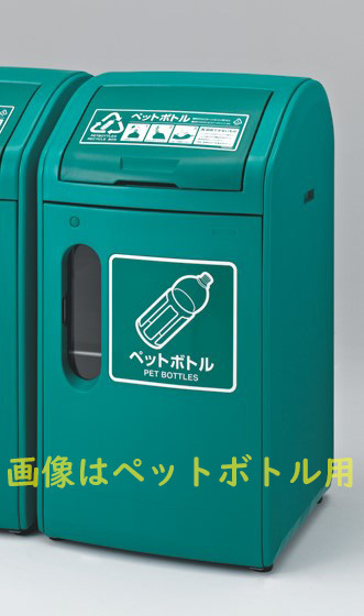 カワジュン 回収ボックスRP62(アルミ缶)