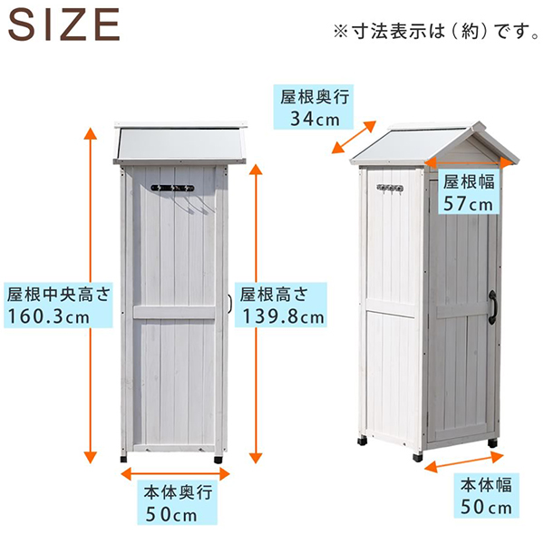 住まいスタイル 三角屋根スリム収納庫 KGRS1600S-WHT ホワイト 人気