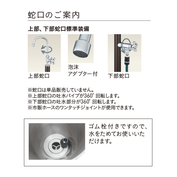 ユニソン　ガーデンシンク　フィーノ2　2口　左右仕様　ブラウン　602941210