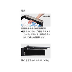 ナスタ 集合郵便受箱 前入前出 Ｄ-ＡＬＬ 静音大型ダイヤル錠 KS-MB7002PY-L-S