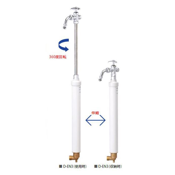 ニッコーエクステリア 伸縮式立水栓 伸縮量276mm D-EN3-131050CP