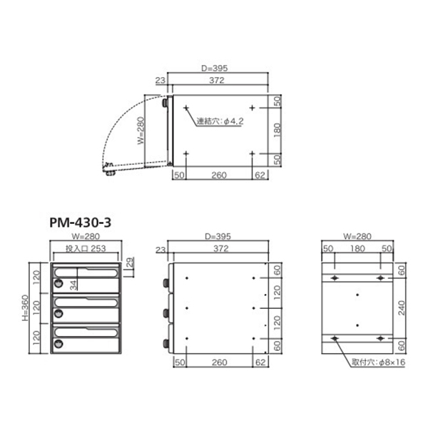 集合郵便受箱 ポスト コーワソニア PM-5B-3 ラッチ錠 通販