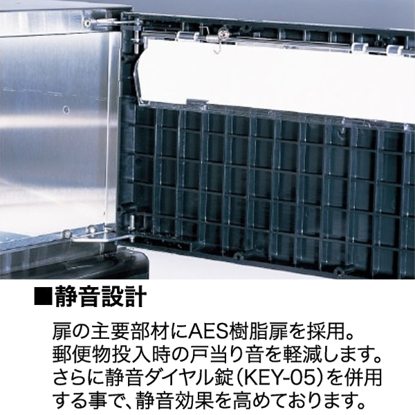 コーワソニア 集合郵便受箱 3戸タイプ(1列3段) 静音ダイヤル錠 前入前