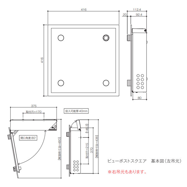 住友林業緑化 ビューポスト スクエア 上入前出 ブラックパネル 住友林業緑化 ビューポスト スクエア 上入前出 ブラックパネル