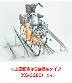 ダイケン 自転車ラック サイクルスタンド KS-C285B 5台用【メーカー