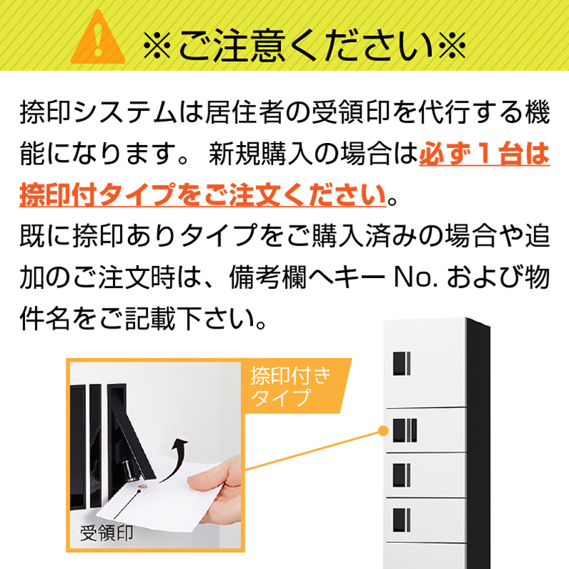 捺印なし ナスタ 集合住宅向け宅配ボックス プチ宅unit ブラック 捺印なし ナスタ 集合住宅向け宅配ボックス プチ宅unit ブラック