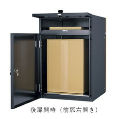 【郵便ポスト･宅配ボックス一体型】ユニソン 戸建用宅配ボックス ヴィコDB 100 ポスト有り 右開き 前入後出 ウォールナット