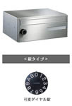 マンション 集合ポスト ナスタ 集合郵便受箱 前入前出 ボンメールスリム 可変ダイヤル錠 KS-MB608S-LK ※受注生産品