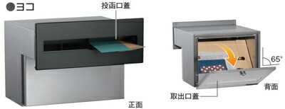 郵便ポスト･郵便受け 埋込み式 シンプル&モダン<br>