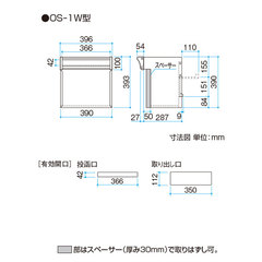 三協アルミ ポスト 埋込み型口金タイプ OS-1W型(2ブロックタイプ 三協アルミ ポスト 埋込み型口金タイプ OS-1W型(2ブロックタイプ