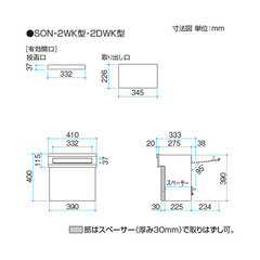 三協アルミ ポスト 埋込み型口金タイプ SON-2WK型 ダイヤル錠なし(2ブロックタイプ) ブラック(PKM) KSK
