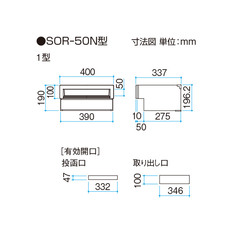 三協アルミ ポスト 埋込み型口金タイプ SOR-50N型 首長さ50mm 1ブロックタイプ ブラック(MKC) KSK