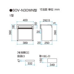 三協アルミ ポスト 埋込み型口金タイプ SOV-N30WN型 首長さ30mm 2ブロックタイプ ホワイト(RWH) KSK