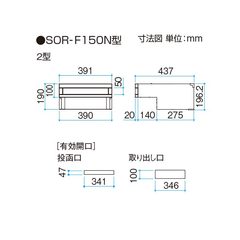 三協アルミ ポスト埋込み型口金タイプ SOR-F150N型 首長さ150mm 1ブロック アーバングレーホワイト(RUW)KSK