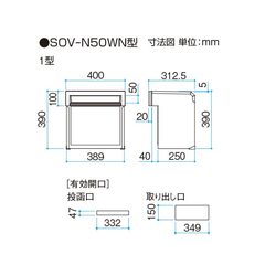 三協アルミ ポスト 埋込み型口金タイプ SOV-N50WN型 首長さ50mm 2ブロックタイプ ホワイト(RWH) KSK